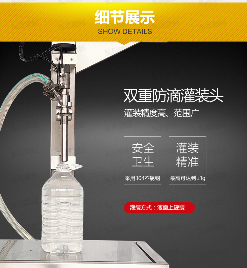 半自動食用油灌裝機