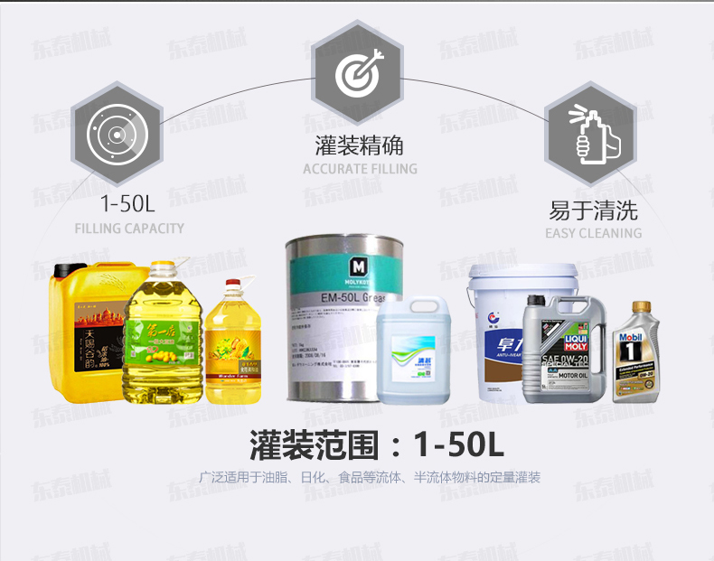 半自動食用油灌裝機