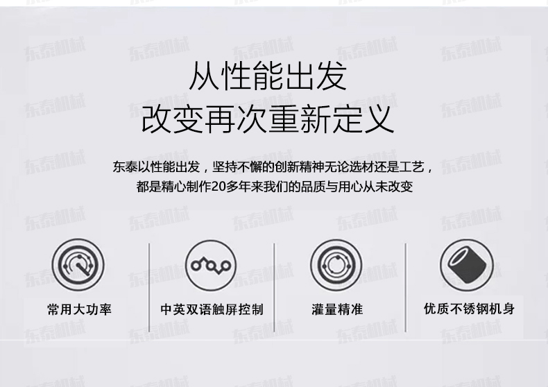 半自動食用油灌裝機