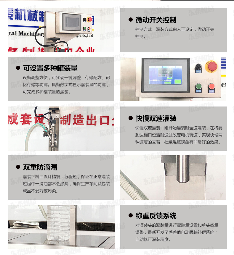 半自動食用油灌裝機