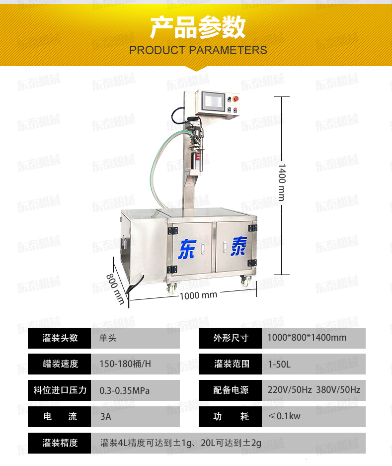 半自動食用油灌裝機
