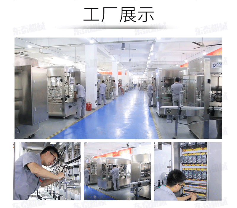 葵花油灌裝機生產線