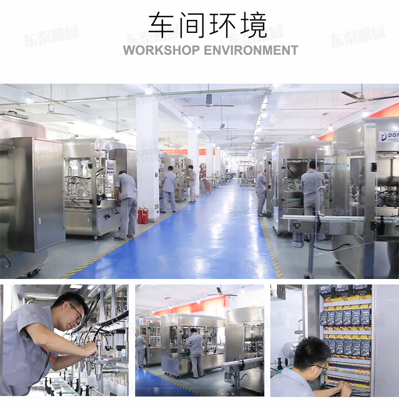 核桃油灌裝機生產線