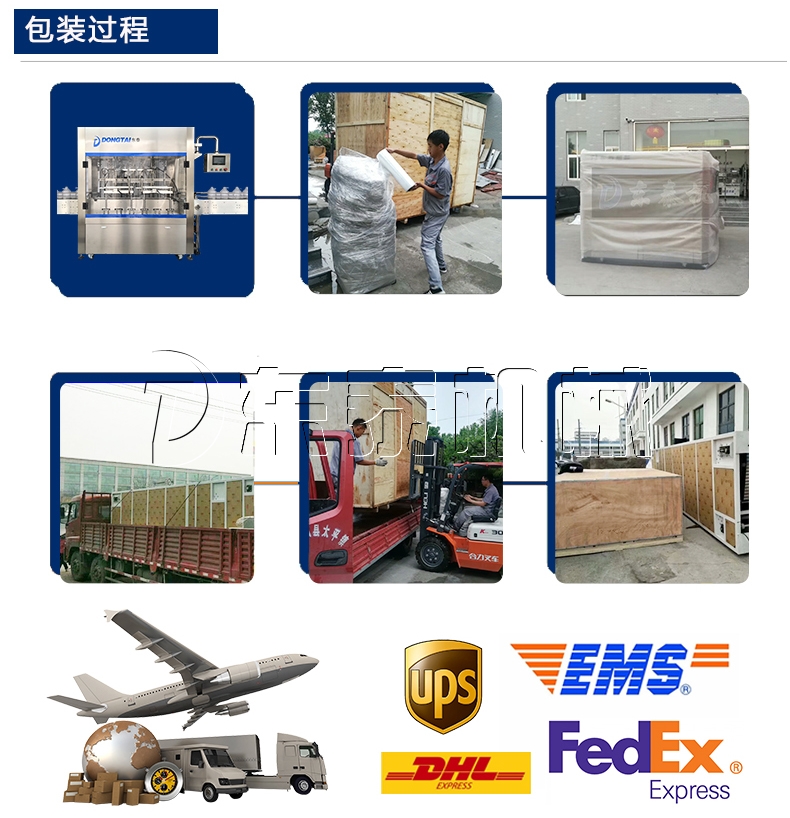 六頭稱重油脂灌裝機
