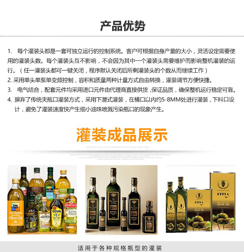 全自動橄欖油灌裝機