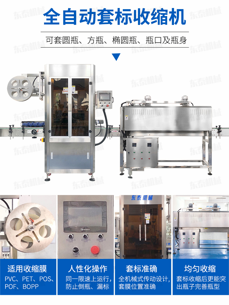芝麻油灌裝機生產線