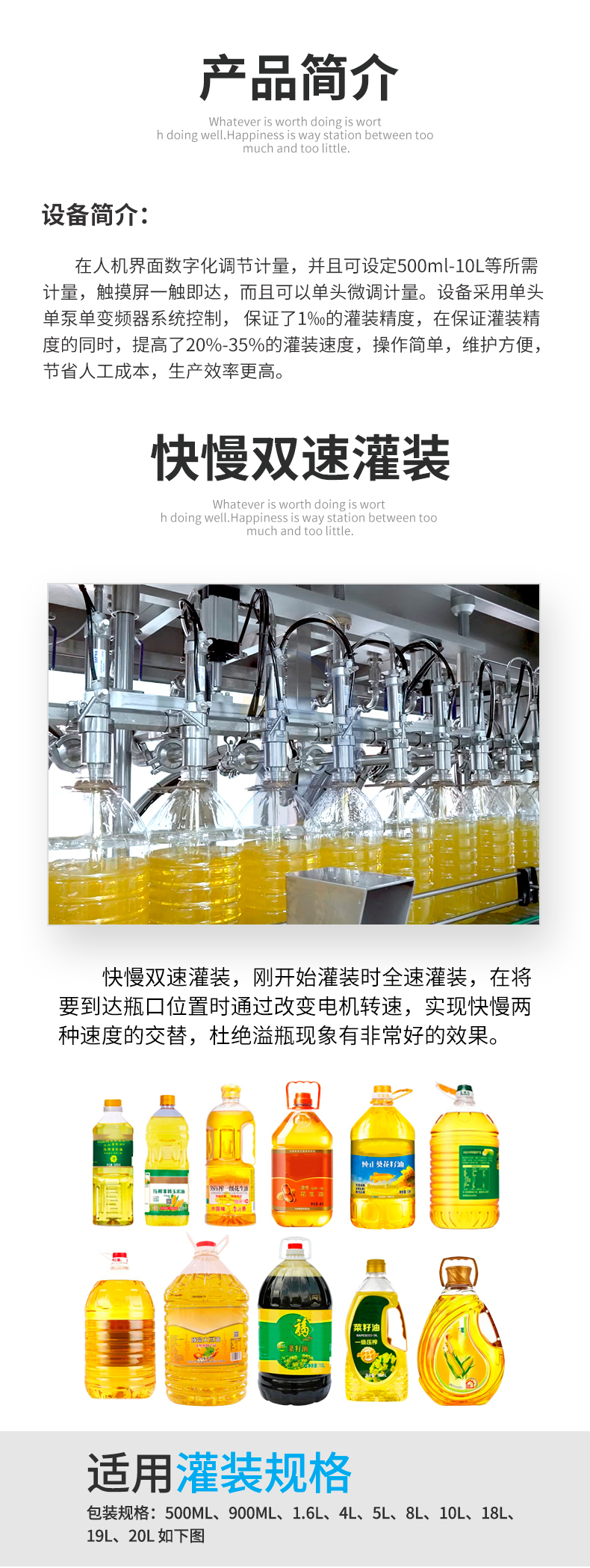 山東東泰機械帶你了解食用油灌裝機