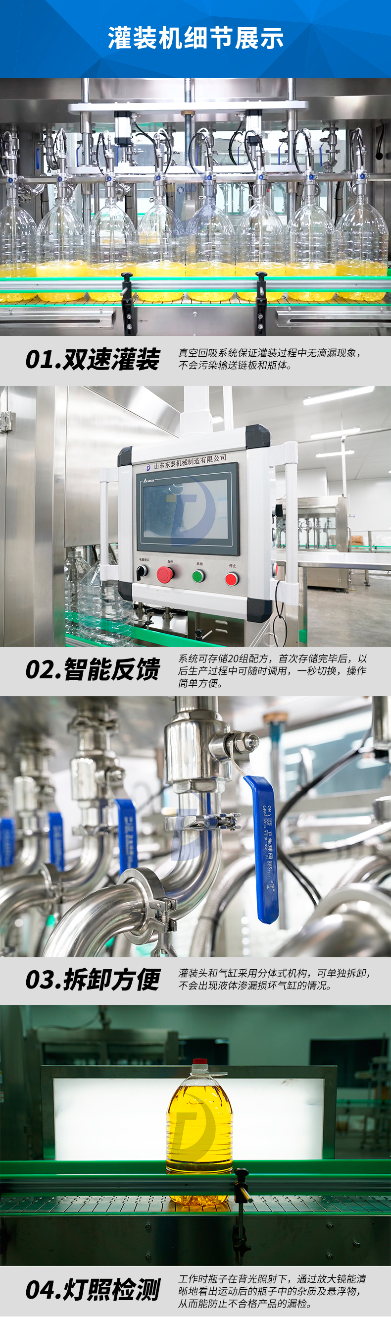 全自動食用油灌裝機的原理